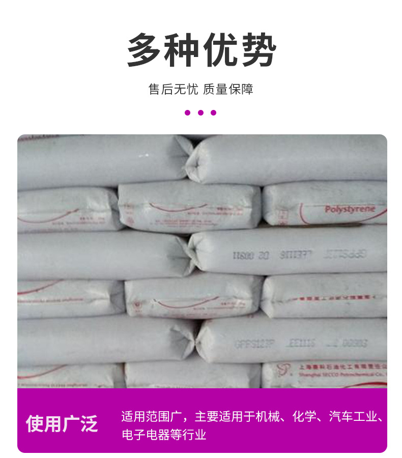 GPPS上海賽科GPPS152注塑高流動(dòng)易脫模家庭日用品容器冰箱