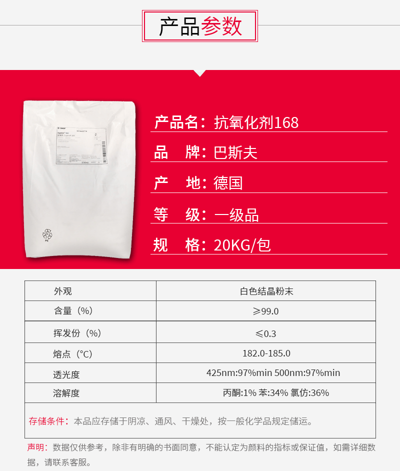 抗氧化劑 德國(guó)進(jìn)口亞磷酸酯塑料添加劑抗老化抗氧劑IRGAFOS 168